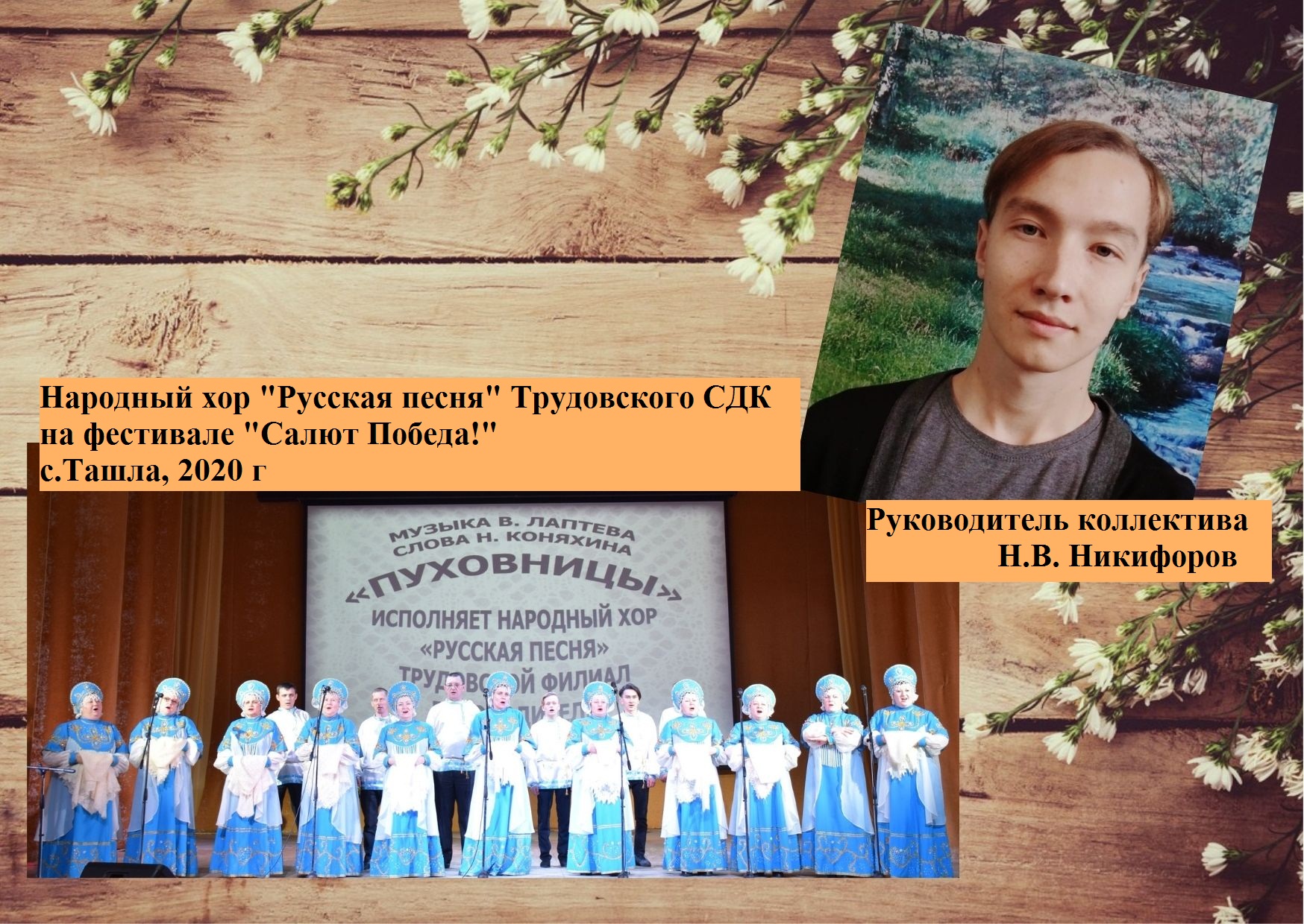 русская песня